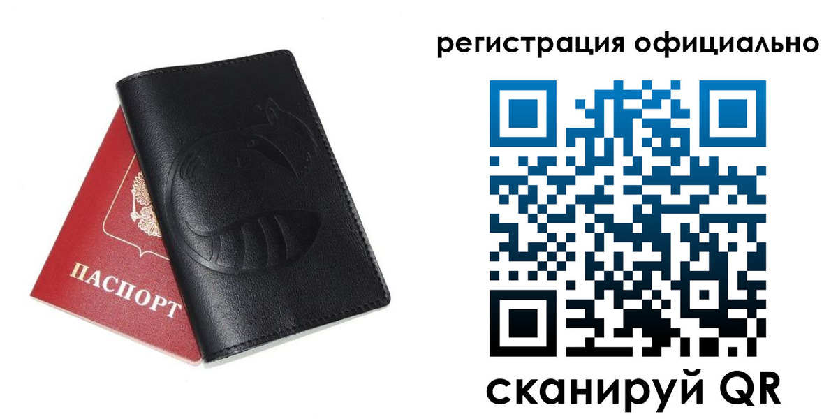 временная регистрация для всех в Бежецке