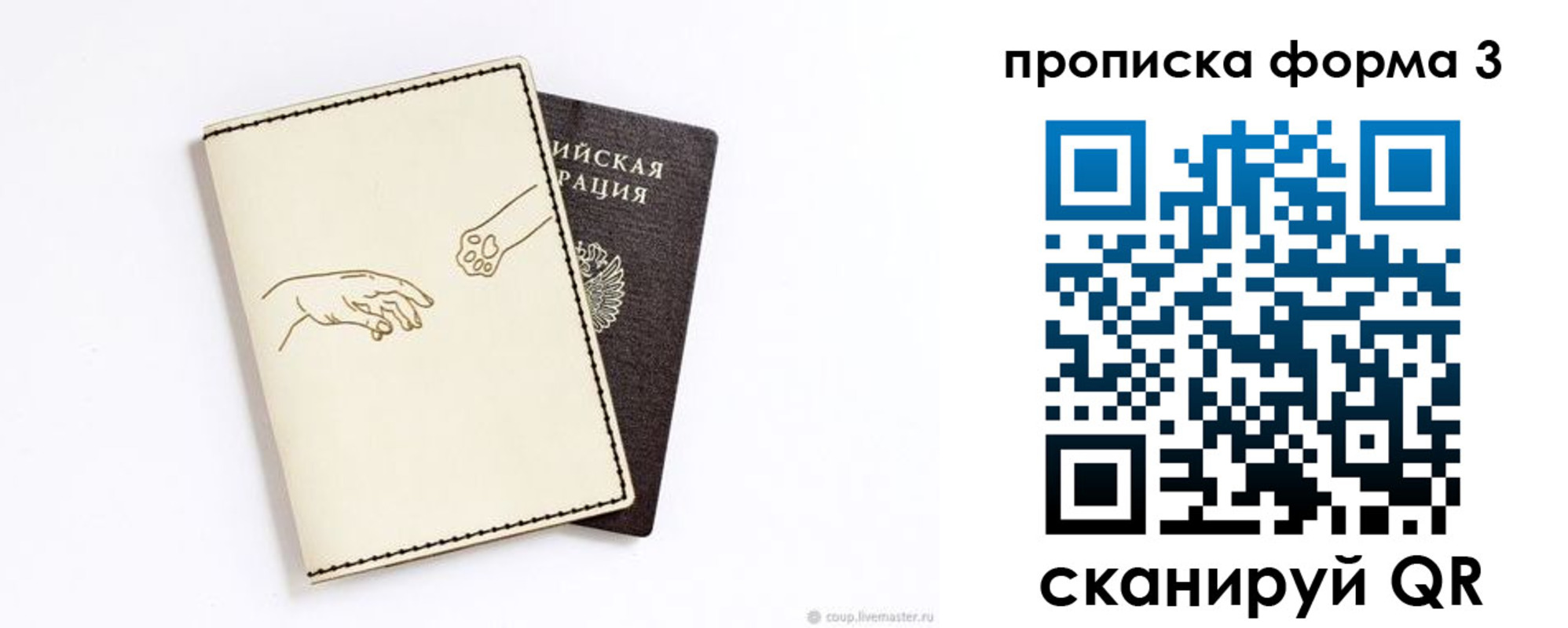 временная регистрация гарантия в Бежецке